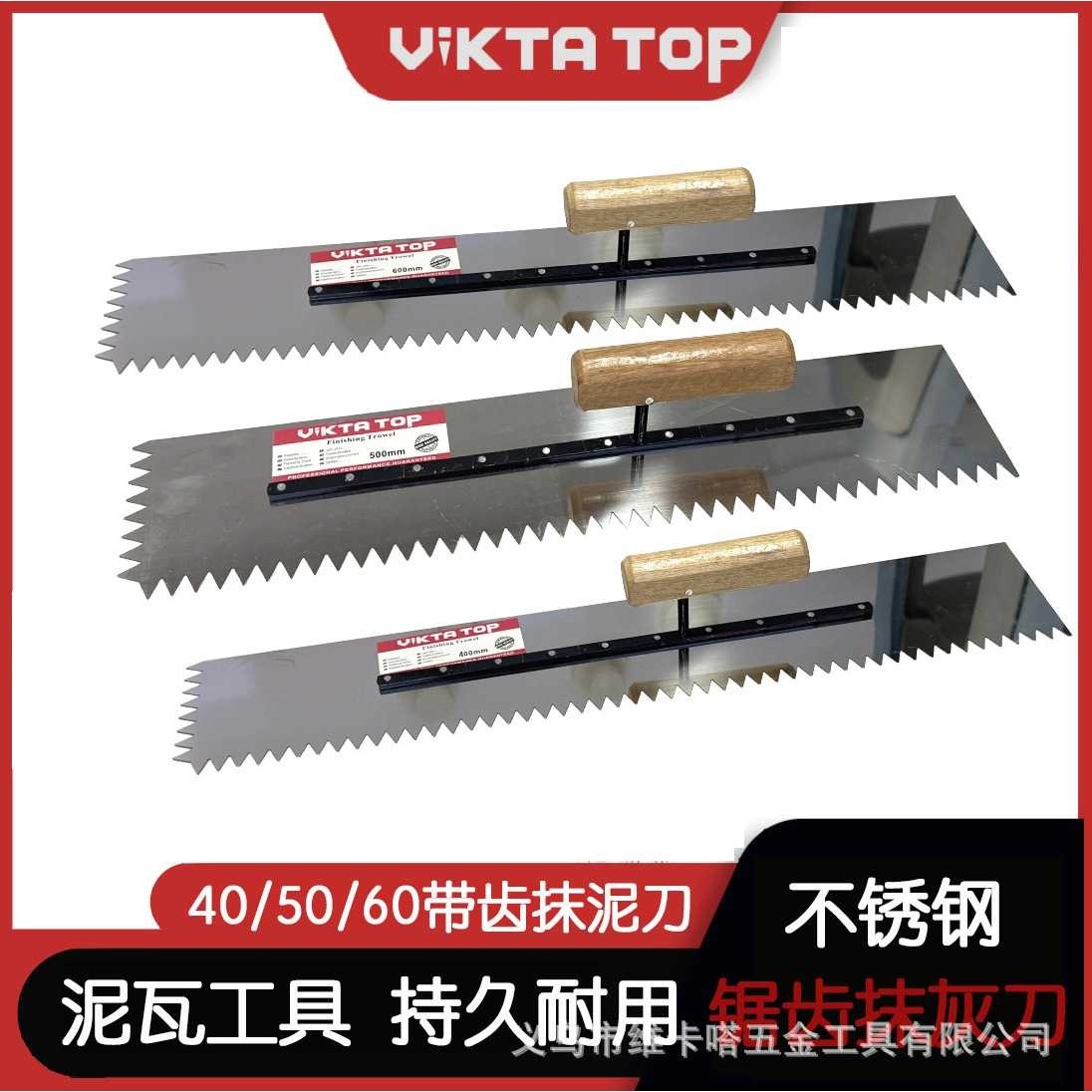 带齿抹灰刀抹子瓦工工具不锈钢泥工贴瓷砖工具双面锯齿刮刀抹泥刀,电子元器件市场,其它元器件,淘宝优惠券,粉丝福利购,淘宝优惠卷