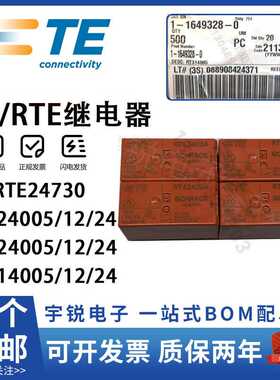 泰科继电器RT314005 RT314012 RT314024 048 RT334012 RT314730