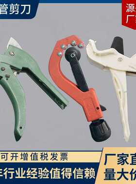 生产 PPR白色快剪带整元器 铝塑管 太阳能管剪刀