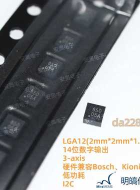 da228EC miraMEMS三轴加速度传感器 低功耗振动传感器LGA12封装