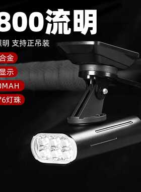 2025山地自行车前灯吊装铝合金2800LM公路车灯快拆灯单车照明灯