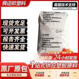 PBT德国巴斯夫B4300G6增强级高流动高刚性家电部件