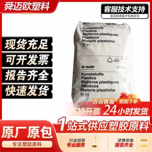 PBT德国巴斯夫B4300G6增强级高流动高刚性家电部件