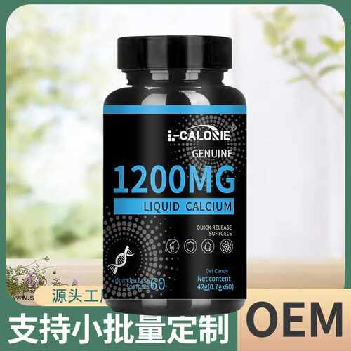 L-CALORIE-GENUINE1200MG42克黑瓶直销保证正品