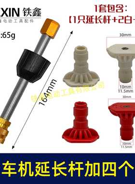 无线锂电水枪不锈钢加长杆子延长杆铝合金接头加长杆四头08004