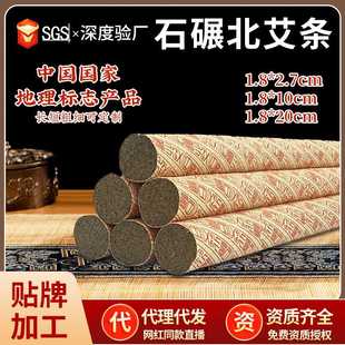 艾条直销艾灸三年陈艾叶驱蚊汤阴北艾石磨石研 艾草