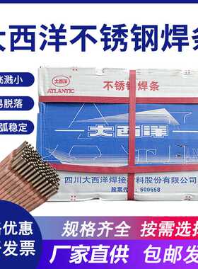 现货 大西洋不锈钢焊条CHS102R不锈钢电焊条A022 302 402 412