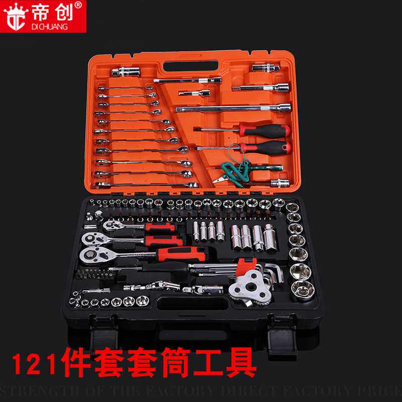 94件套套筒扳手组套机修121件维修工具 多功能换胎工具箱