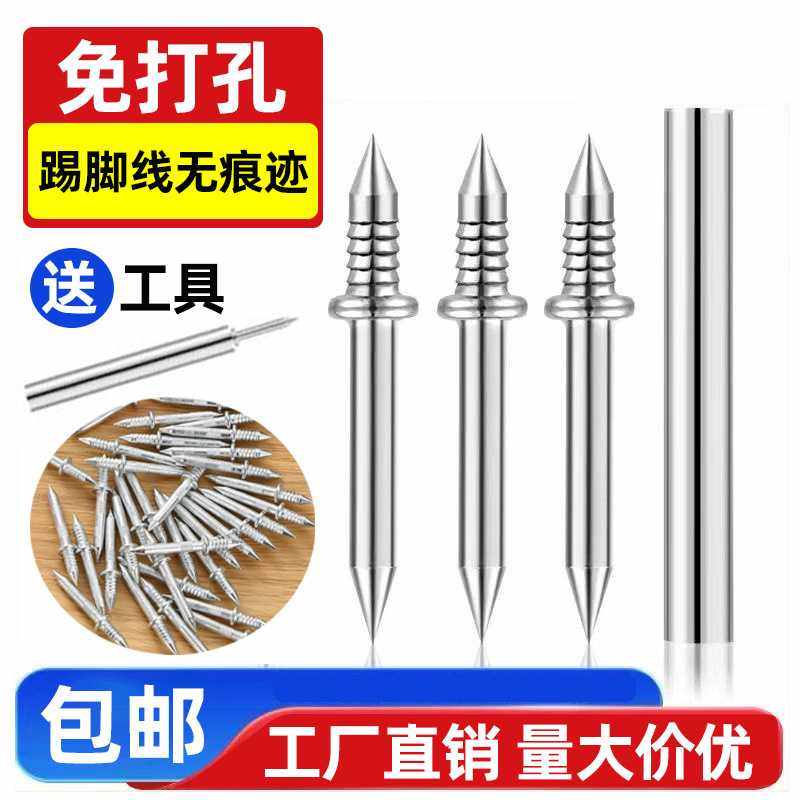 双头踢脚线无痕钉隐形墙地实木两头固定尖钉套筒双向无痕羊角铁钉,电子元器件市场,其它元器件,淘宝优惠券,粉丝福利购,淘宝优惠卷