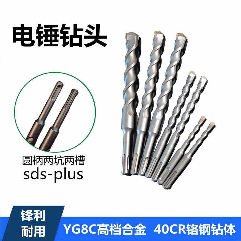 圆头110-450mm长穿墙冲击钻 11-45公分 圆柄两坑两槽PLUS电锤钻头,电子元器件市场,其它元器件,淘宝优惠券,粉丝福利购,淘宝优惠卷
