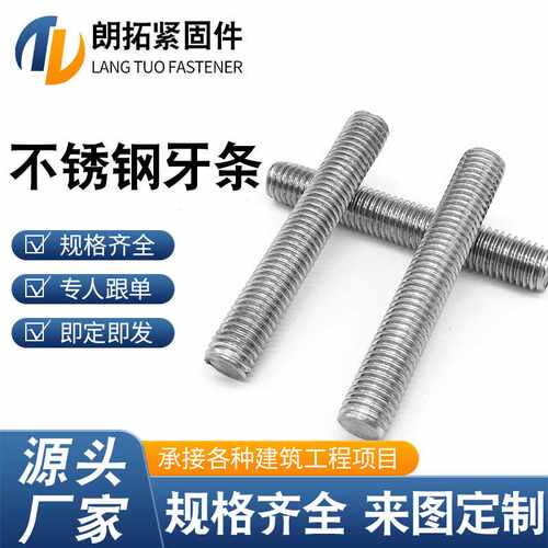 美制A193B8不锈钢304双头全螺纹螺柱316L螺栓螺母