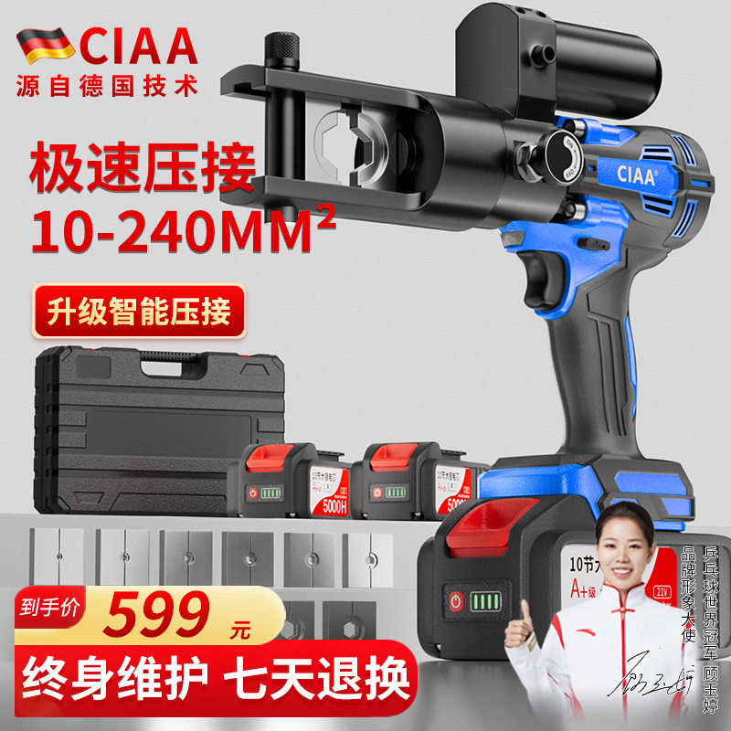 CIAA电动液压钳压线钳充电式锂电电线液压剪铜接线端子电动电工接