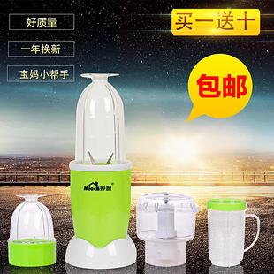 妙厨艾米兔婴儿辅食机家用料理小型多功能果泥榨汁机宝宝研磨器