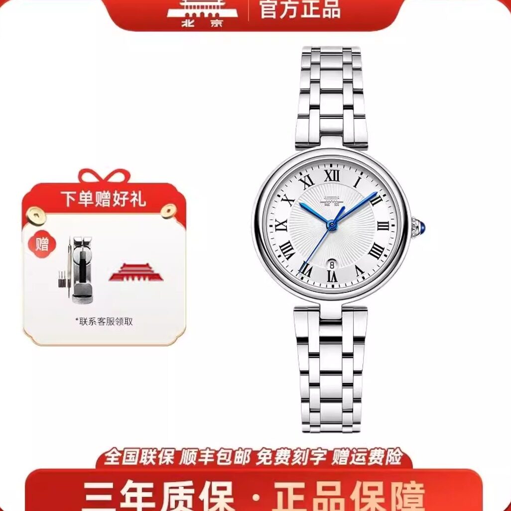 北京手表女士石英幸运美人简约轻奢官方正品送女友送老婆纪念礼物