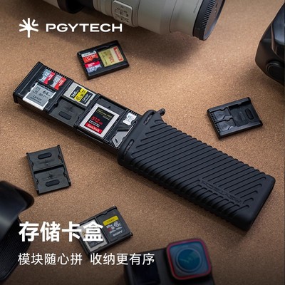 PGYTECH蒲公英SD卡收纳盒