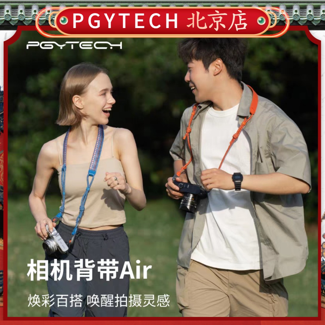 PGYTECH蒲公英相机背带