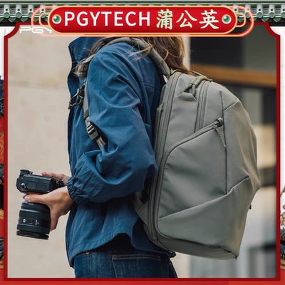 PGYTECH轻量化通勤背包