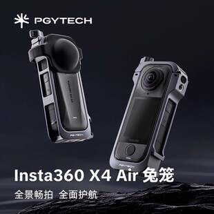 PGYTECH兔笼适用于Insta360 X4 Air兔笼金属保护壳运动相机配件蒲公英兔笼