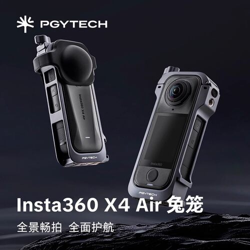 PGYTECHInsta360X4Air兔笼