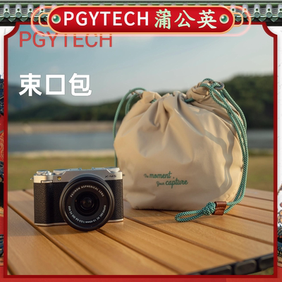 PGYTECH束口包微单相机包