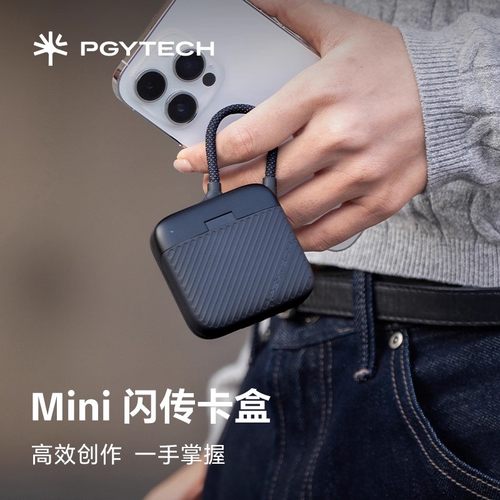 新品PGYTECH读卡器蒲公英Mini