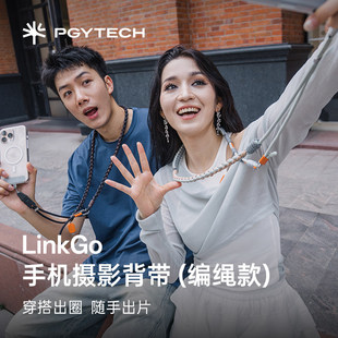 PGYTECH手机挂绳蒲公英手机背带LinkGo手机摄影背带斜挎挂绳苹果华为小米荣耀oppovivo手机挂脖带快拆可调节