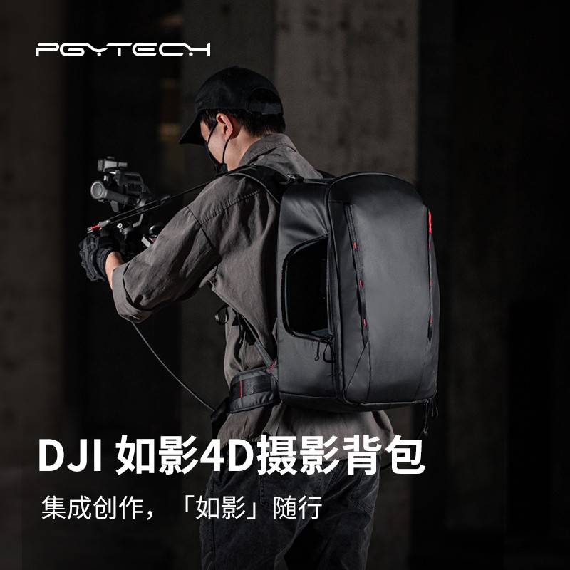 PGYTECH大疆如影4D摄影背包全套设备收纳携带包用于DJI Ronin 4D蒲公英相机包稳定器手持云台配件