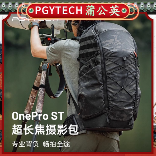 PGYTECH超长焦摄影包OneProST