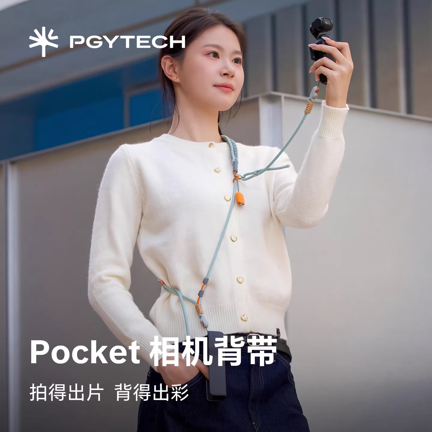 PGYTECH大疆Pocket3/4挂绳图片