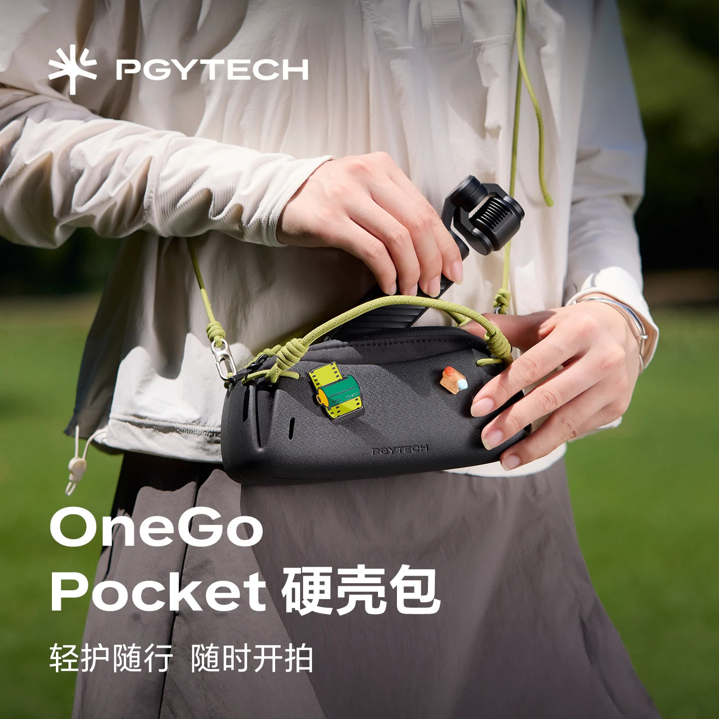 PGYTECH硬壳包适用大疆Pocket4P