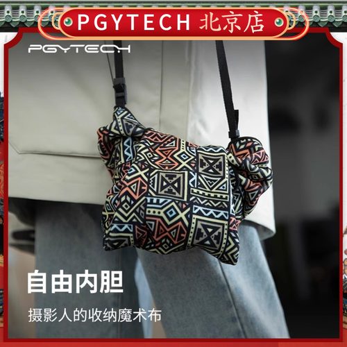 PGY蒲公英百折布相机魔术布内胆