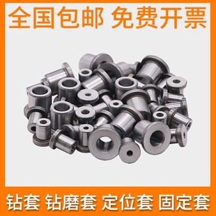 T字B型带肩轴承钢耐磨钻套钻模套定位套钻头导向套导套台肩套衬套