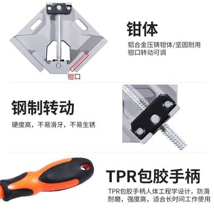 90度直角夹具木工固定器玻璃快速焊接加紧器鱼缸夹子木匠工具大全