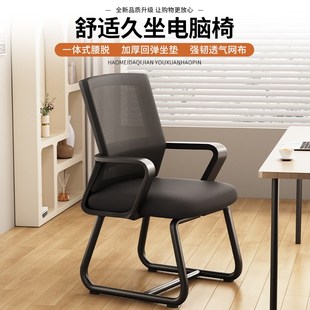 电脑椅子舒服久坐家用学公座椅宿舍大学生靠背椅舒适书桌凳子