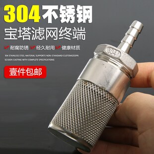 水泵过滤网 304宝塔头不锈钢网 洗车水管末端过滤软管过滤头软管