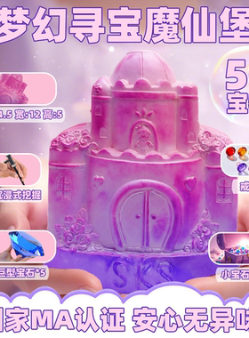 挖宝石考古挖掘玩具盲盒女孩子石膏化石寻宝手工儿童挖宝藏玩具