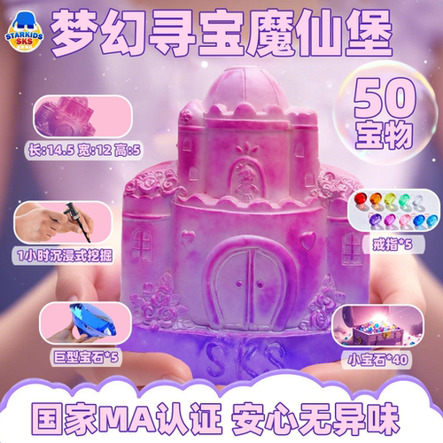 挖宝石考古挖掘玩具盲盒女孩子石膏化石寻宝手工儿童挖宝藏玩具