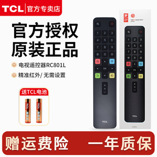 T5摇控 75V68EV6D J7E V8E 65英寸V6E V6M TCL红外遥控器原装 55V2 RC801LDC11通用液晶平板电视32L8