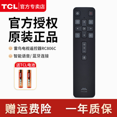 TCL雷鸟电视遥控器RC806CFCR2