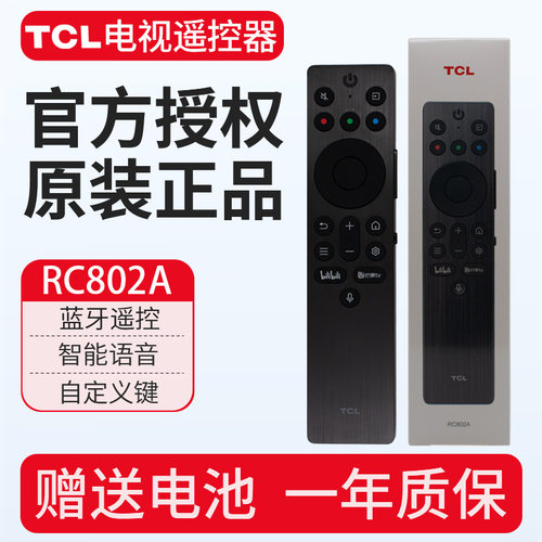 TCL蓝牙语音遥控器RC802AJCB1