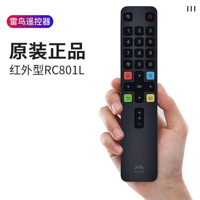 TCL雷鸟红外遥控器ARC801L
