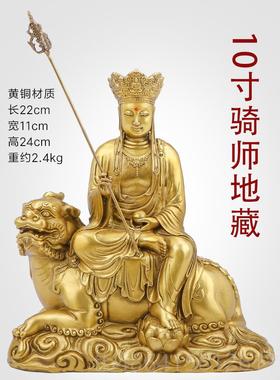 新款善缘堂谛听像地藏佛像黄铜九华 山大愿藏地王菩萨铜家居供奉