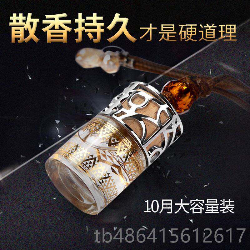 正品尊铂菲汽车香水挂香件 汽帝车香水挂式香异水 汽车水除味精油