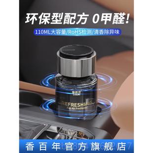 香水年汽车载内百香薰摆件固体香氛魅力杯架男女士专用异除味 新款