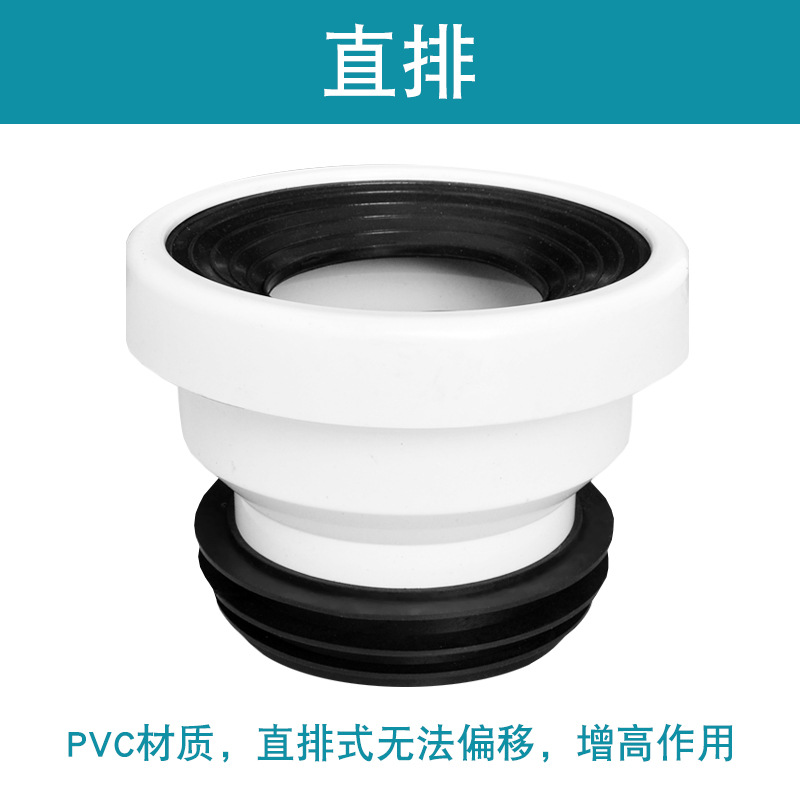 马桶移位器10cm坐便器排污坑管5公分座便器管道有胶圈不挖地配件
