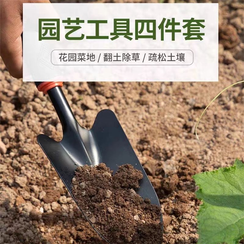 园艺小铲子种花种菜家用工具铁铲户外翻土锄头多肉花铲铁锹花铲锄
