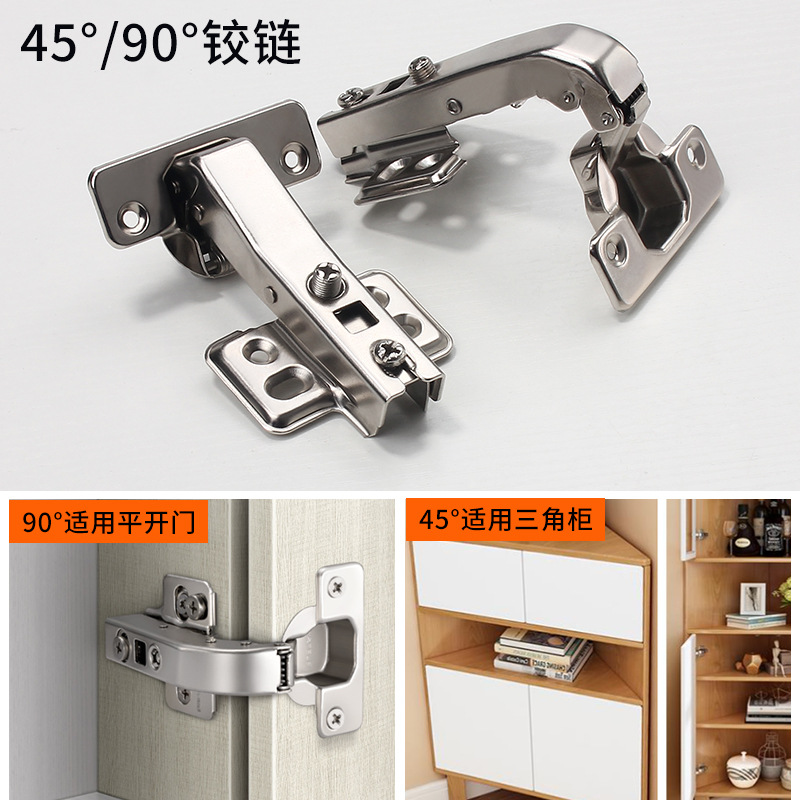 异形165铰链橱柜合页柜门转角铰链免打孔45度特殊铰链大角度铰链