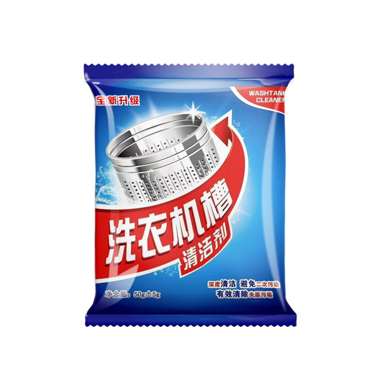 洗衣机槽清洗剂强力除污垢神器清洗洁剂消毒泡腾片全自动