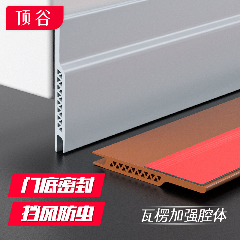 顶谷 硅胶 门底密封条门缝隔音条木门密封条房门防风条门下密封条
