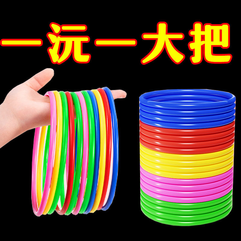 儿童投掷套圈圈玩具亲子互动室内户外益智套环比赛游戏地摊幼儿园